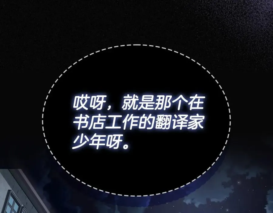 第22话 反被拿捏 第30页