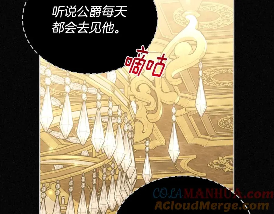 第22话 反被拿捏 第33页