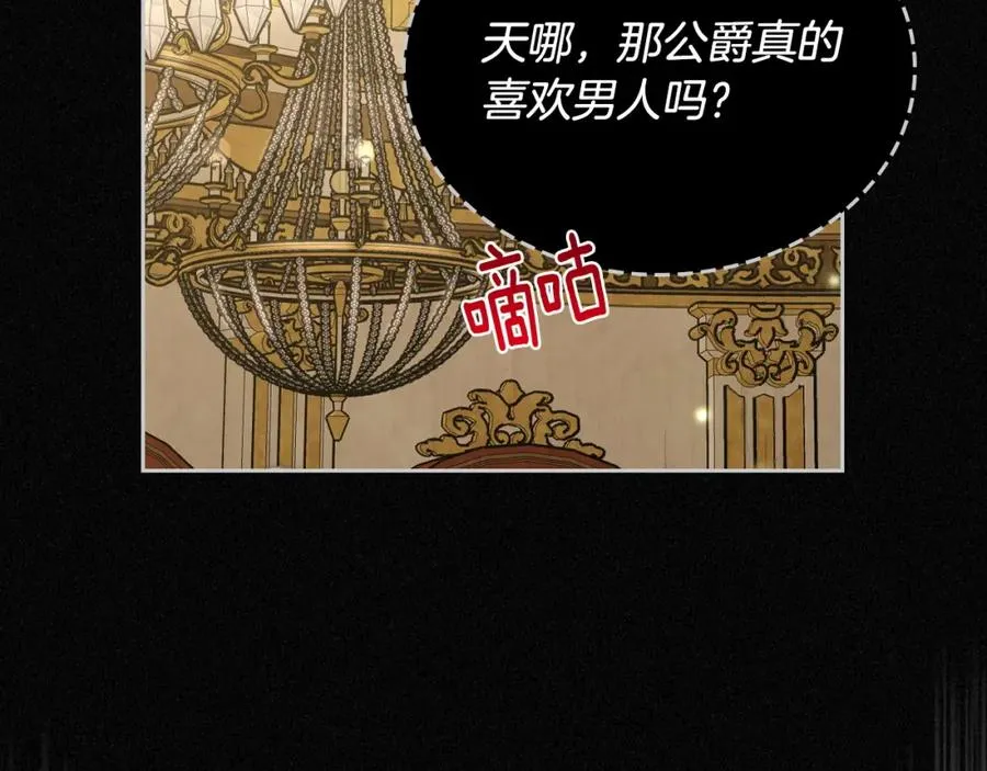 第22话 反被拿捏 第34页