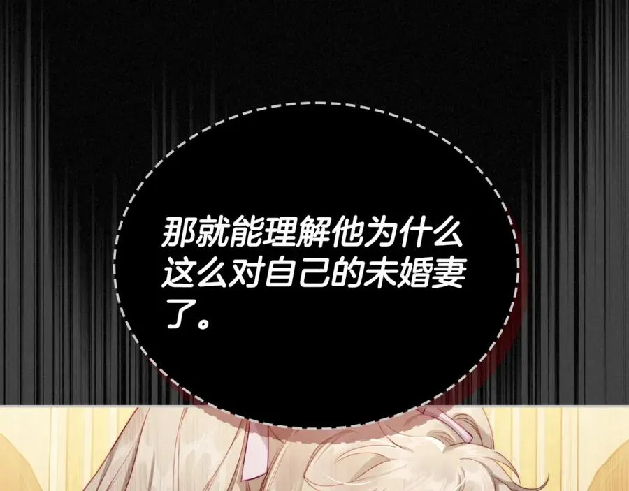 第22话 反被拿捏 第35页