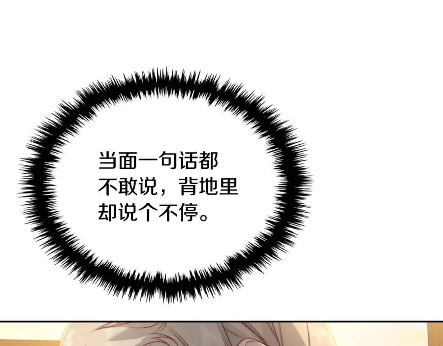 第22话 反被拿捏 第38页