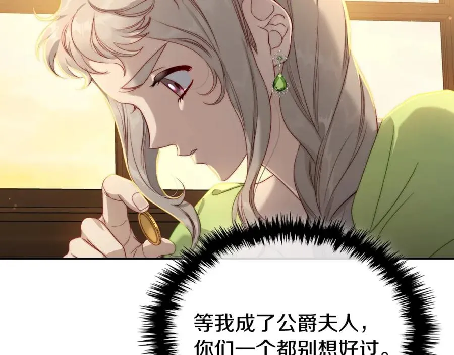 第22话 反被拿捏 第39页