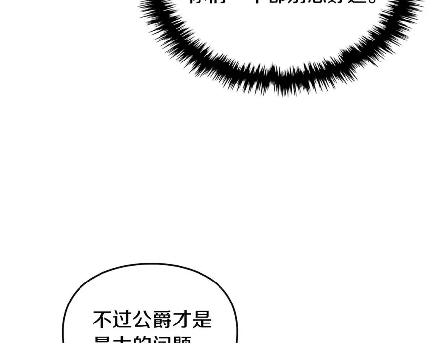 第22话 反被拿捏 第40页