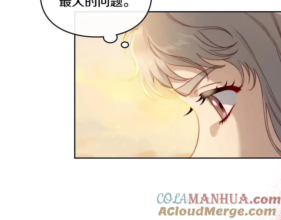 第22话 反被拿捏 第41页