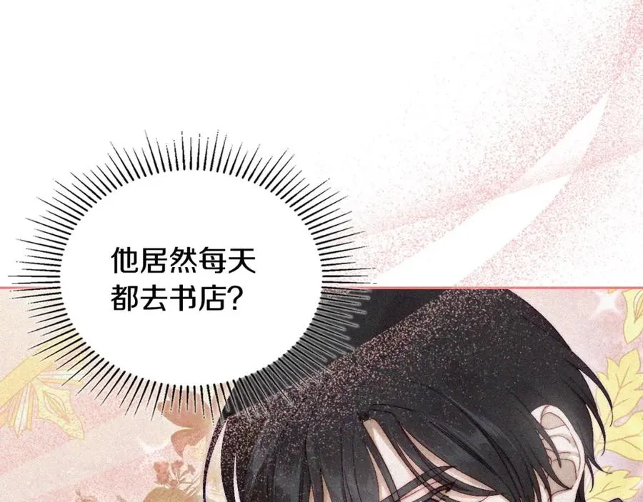 第22话 反被拿捏 第42页