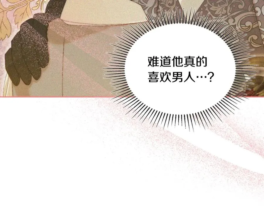 第22话 反被拿捏 第44页