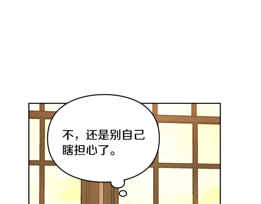 第22话 反被拿捏 第46页