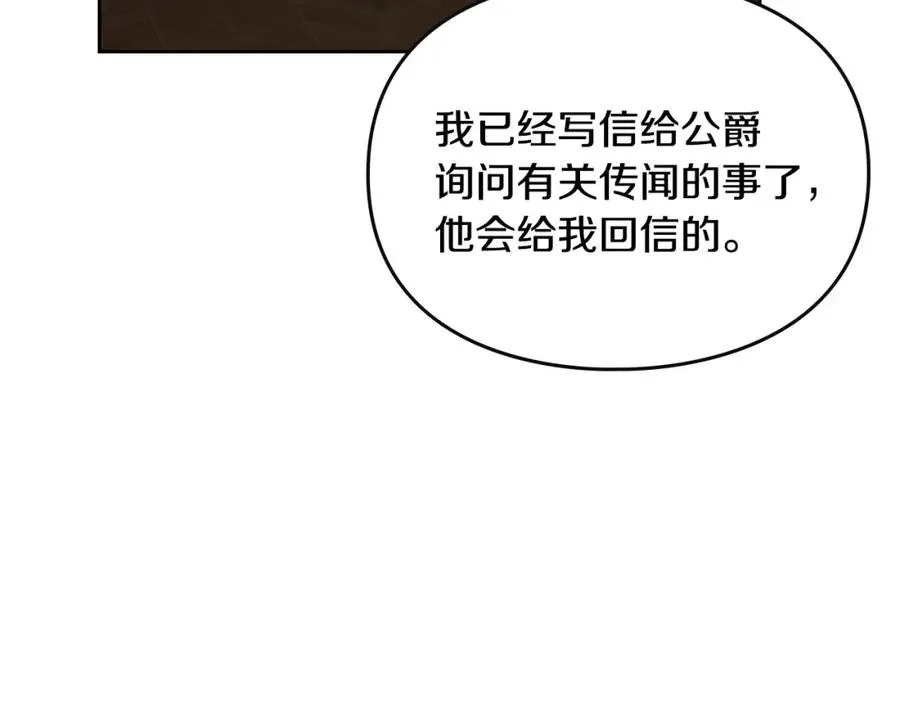 第22话 反被拿捏 第48页