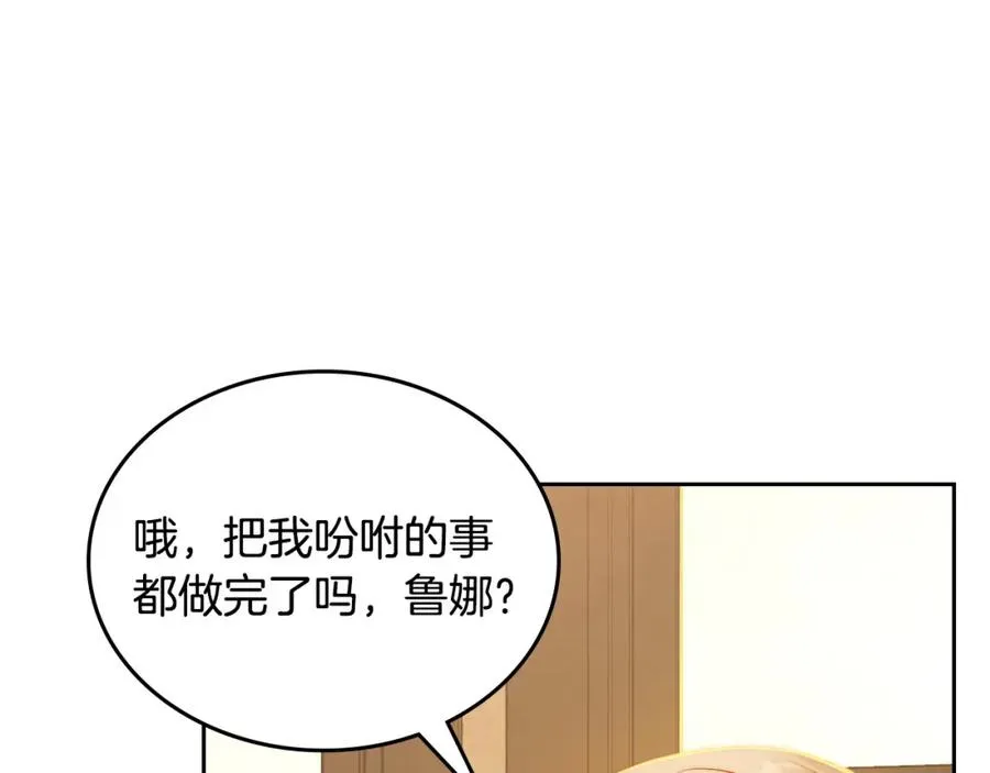 第22话 反被拿捏 第54页