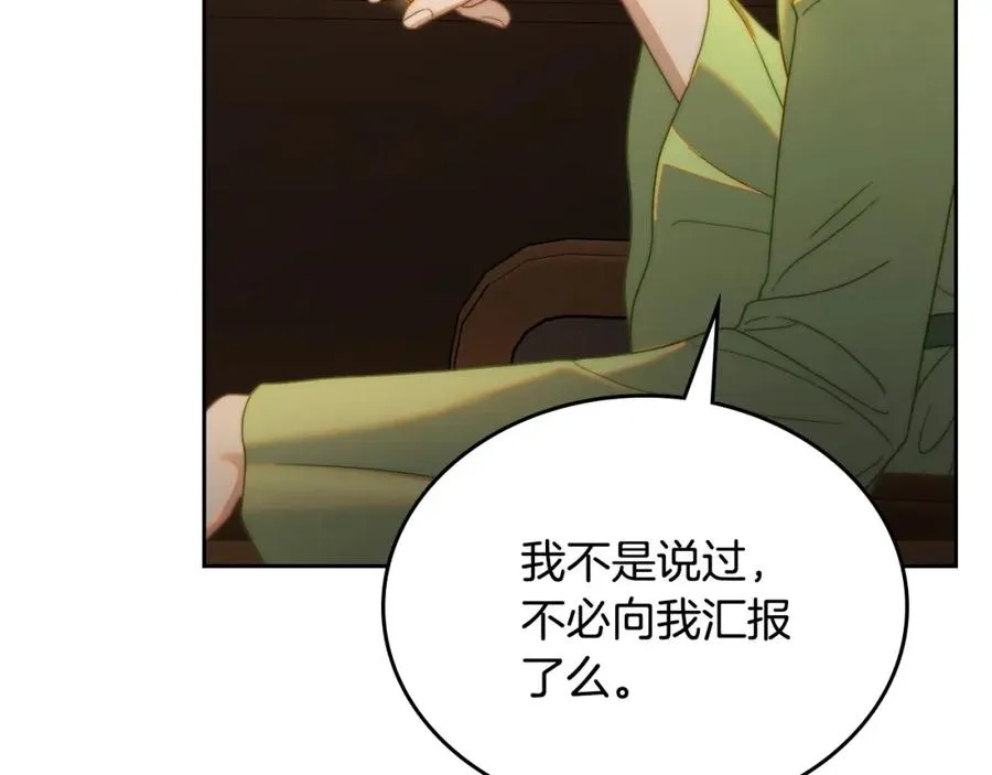 第22话 反被拿捏 第56页