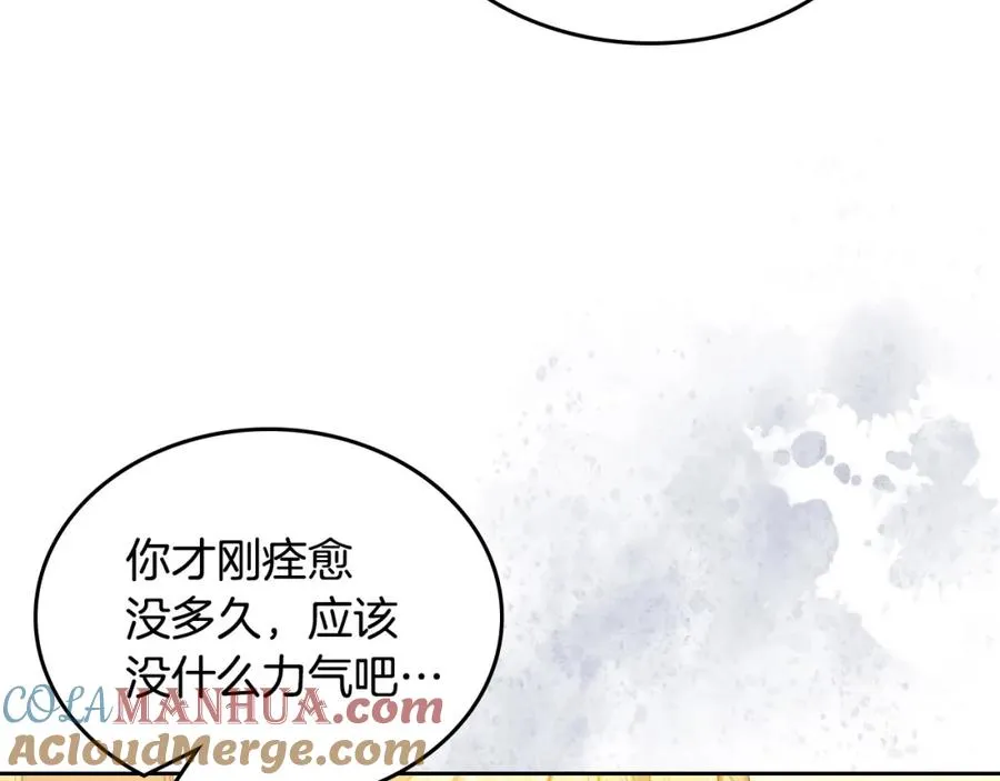 第22话 反被拿捏 第57页