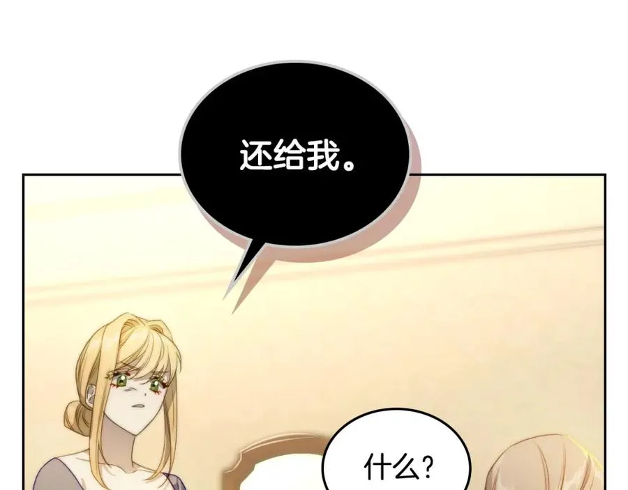 第22话 反被拿捏 第60页