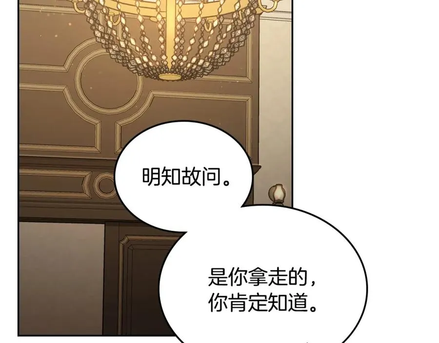 第22话 反被拿捏 第63页