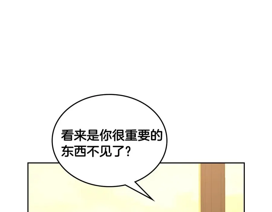 第22话 反被拿捏 第67页