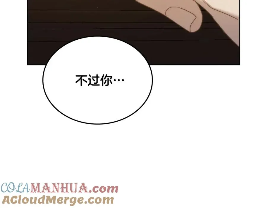 第22话 反被拿捏 第69页