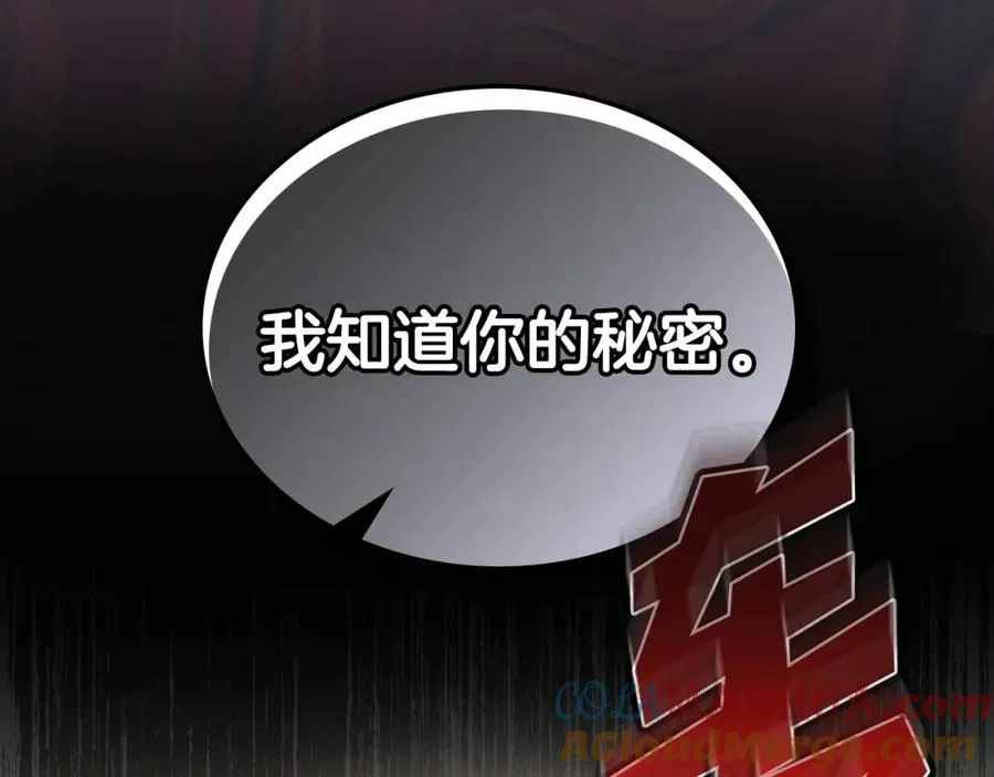 第22话 反被拿捏 第73页