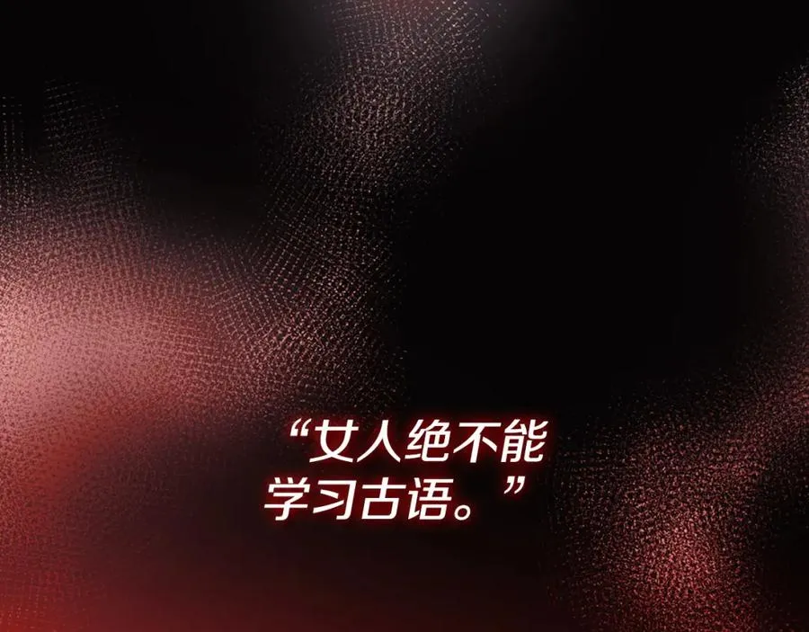 第22话 反被拿捏 第76页