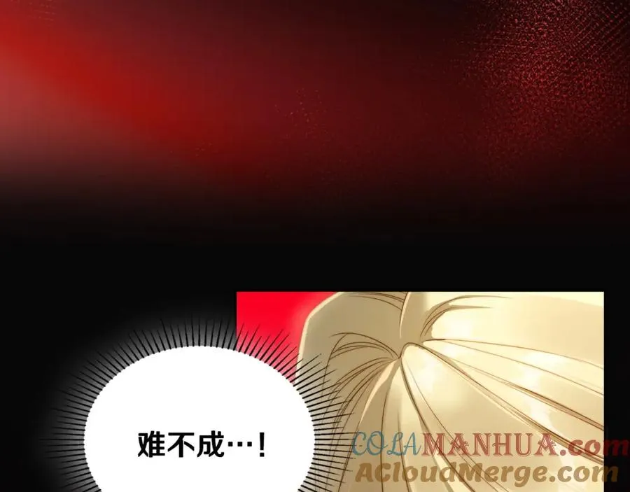 第22话 反被拿捏 第77页