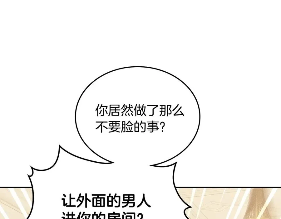 第22话 反被拿捏 第80页