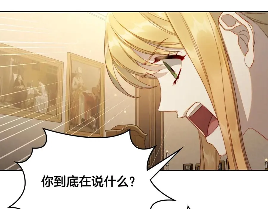第22话 反被拿捏 第83页