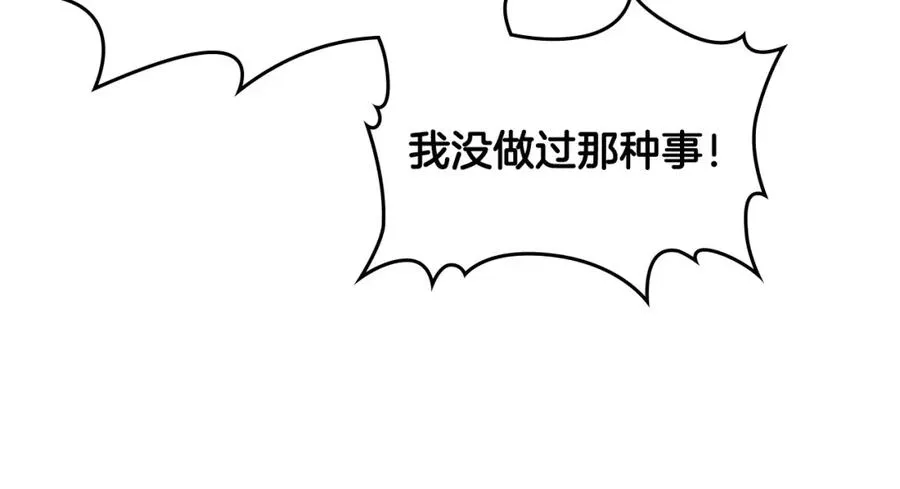 第22话 反被拿捏 第84页