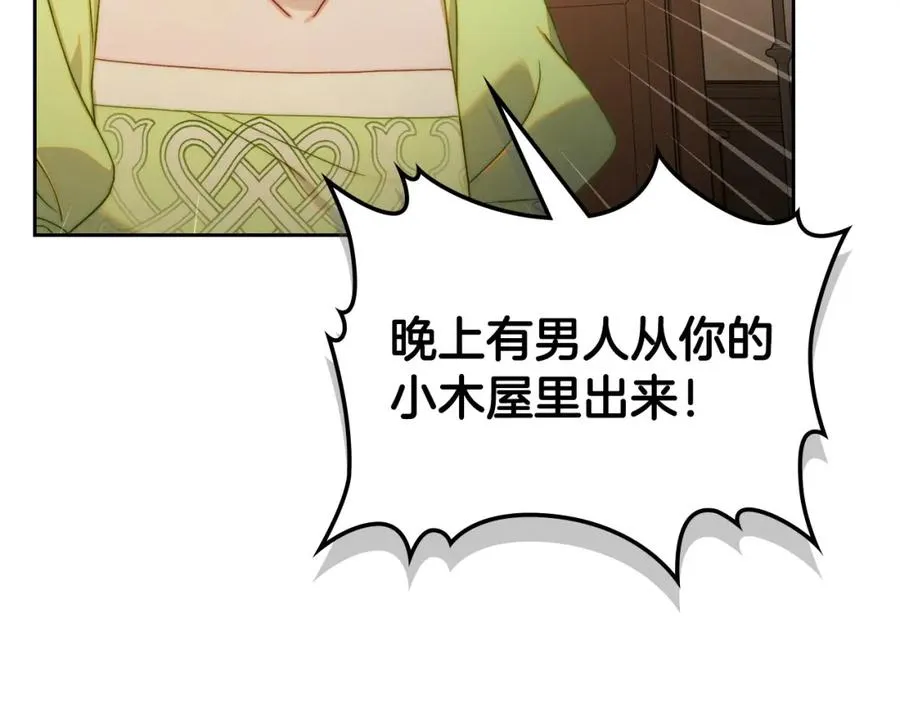 第22话 反被拿捏 第87页