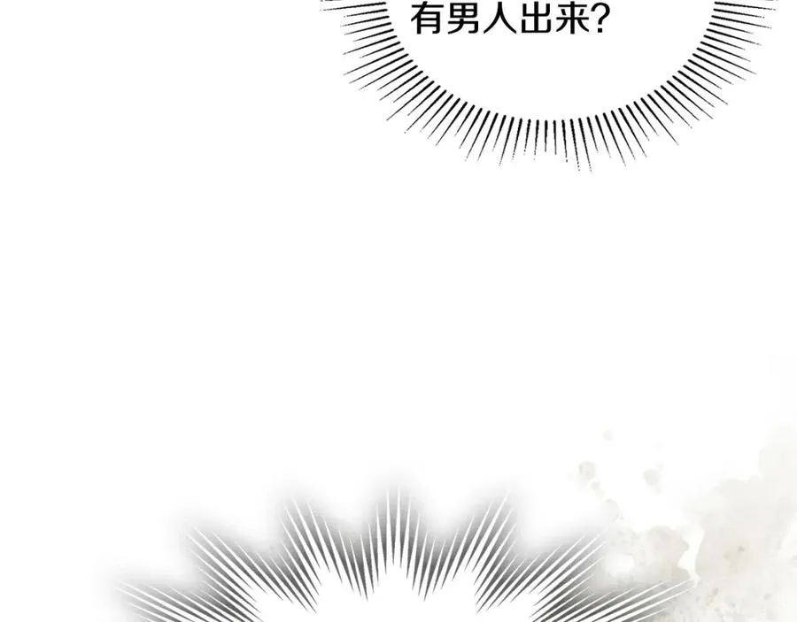 第22话 反被拿捏 第90页