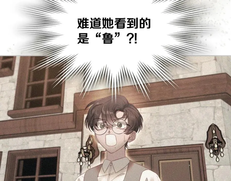 第22话 反被拿捏 第91页