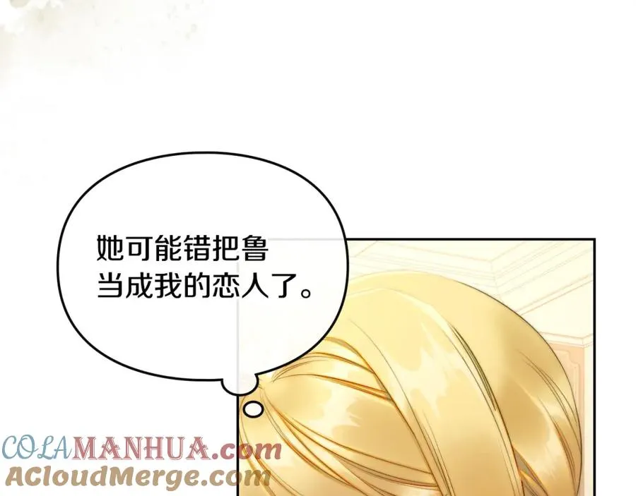 第22话 反被拿捏 第93页