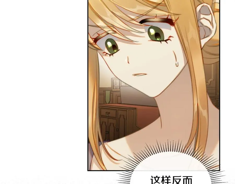 第22话 反被拿捏 第94页