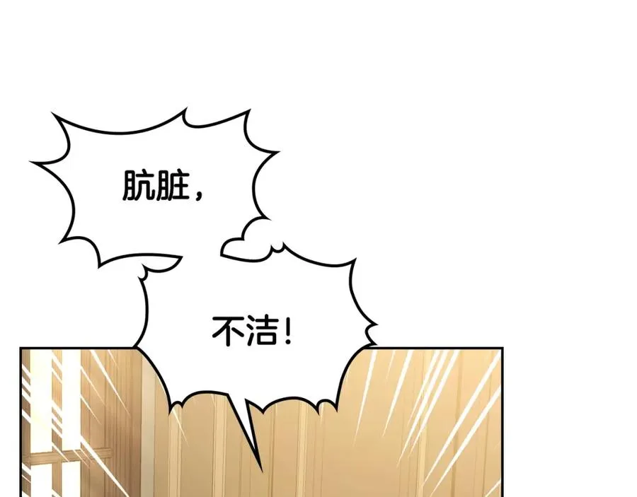 第22话 反被拿捏 第99页