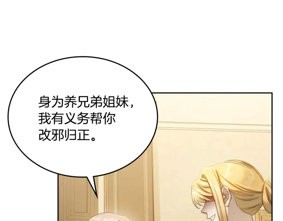 第22话 反被拿捏 第102页