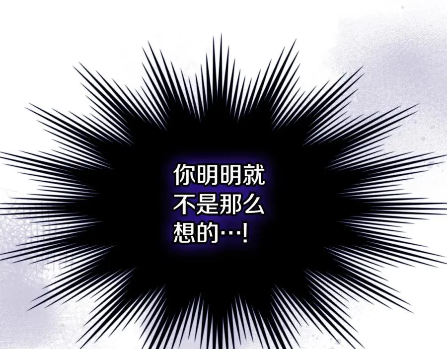 第22话 反被拿捏 第104页