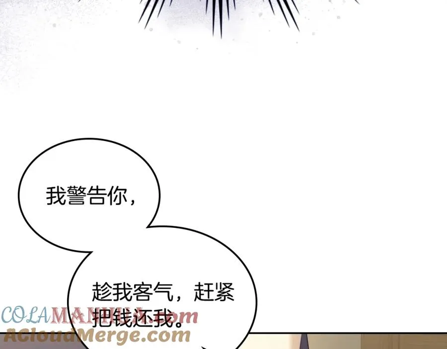 第22话 反被拿捏 第105页