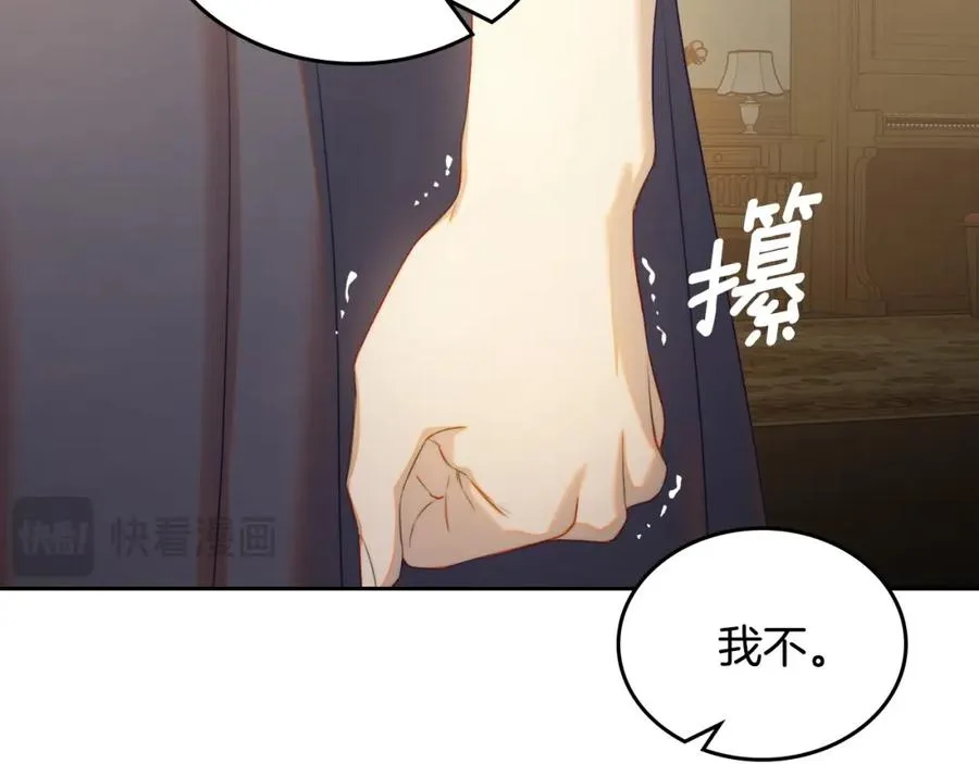 第22话 反被拿捏 第106页