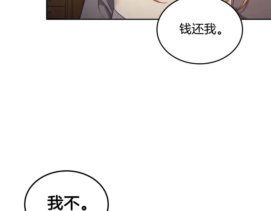 第22话 反被拿捏 第110页