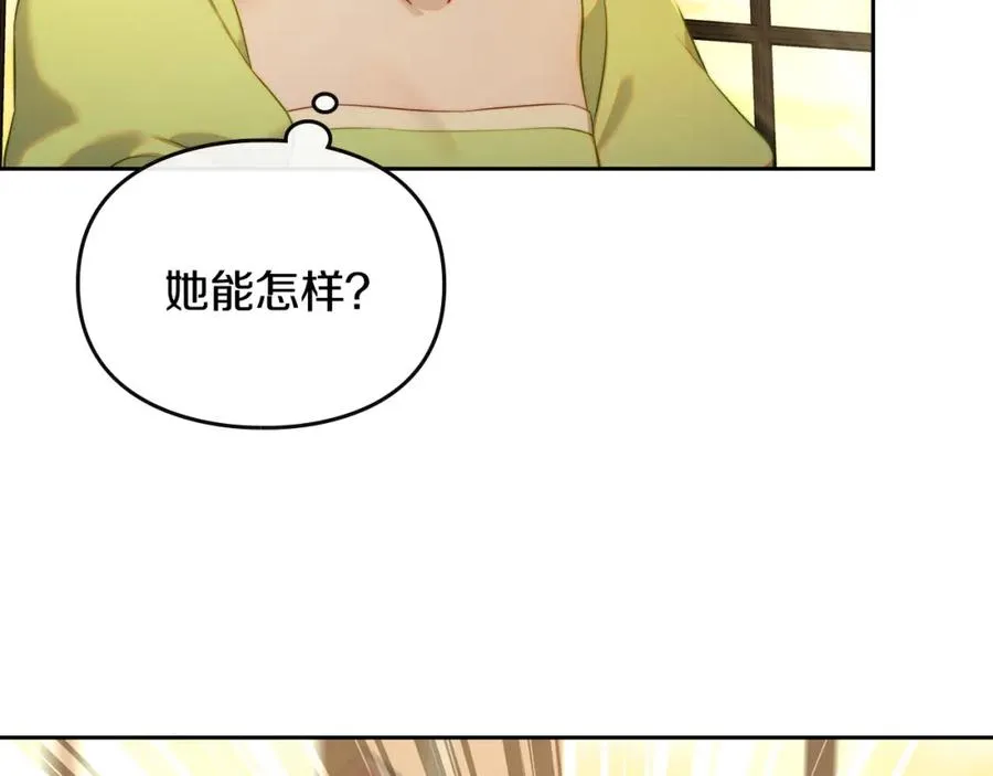 第22话 反被拿捏 第112页