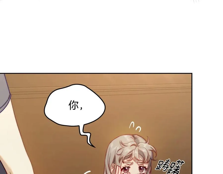 第22话 反被拿捏 第118页