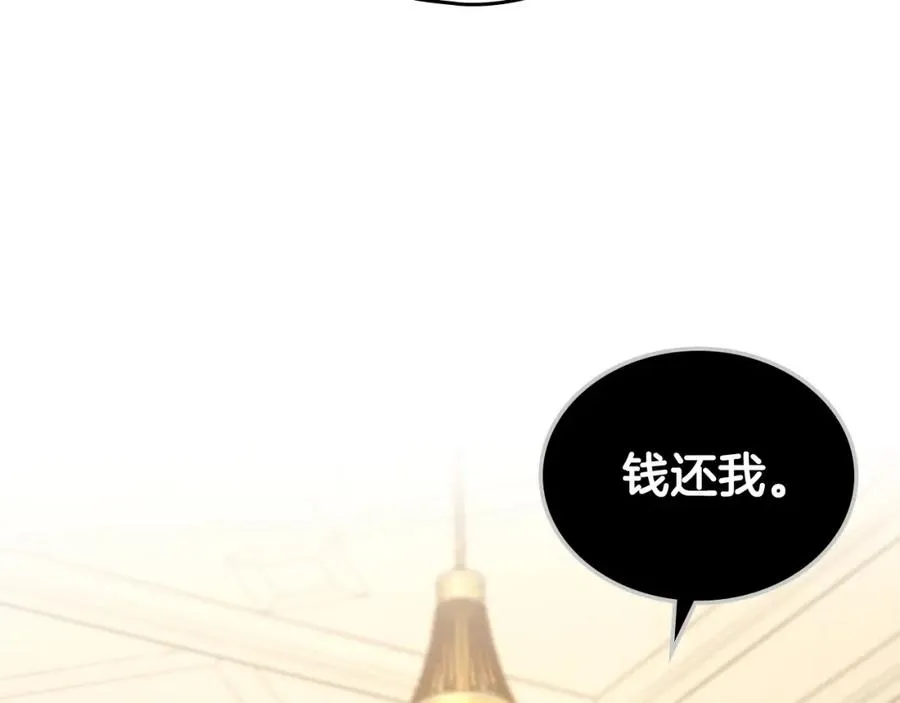 第22话 反被拿捏 第120页