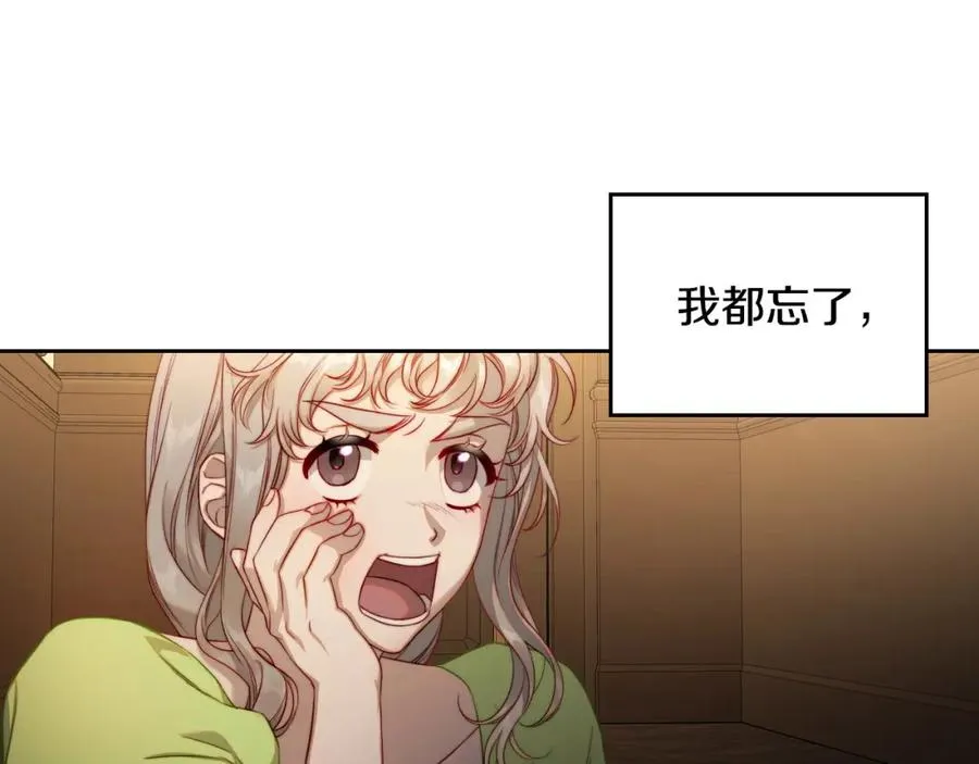 第22话 反被拿捏 第123页