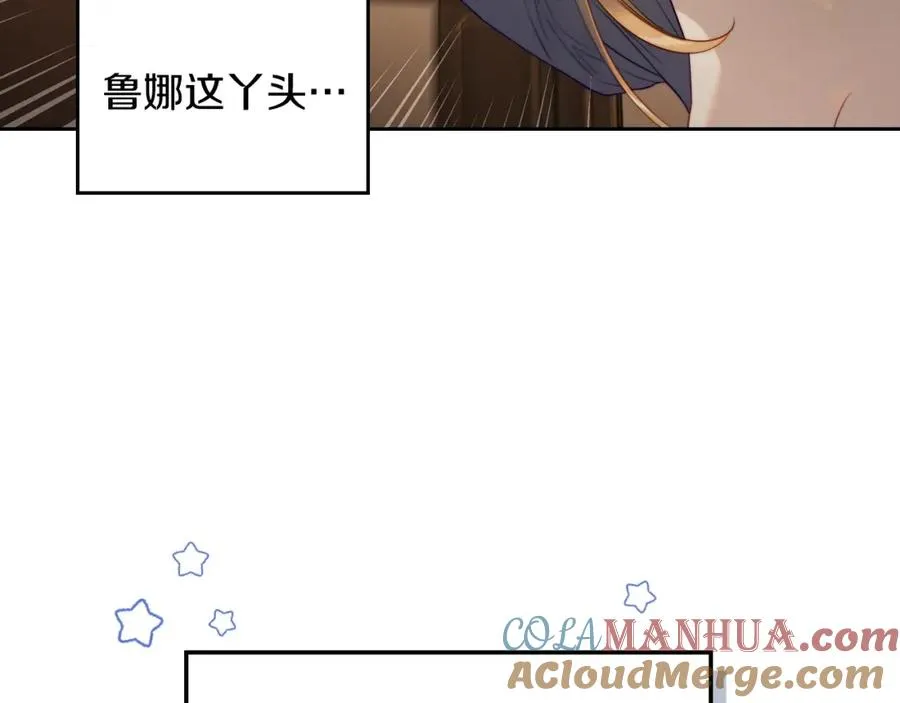 第22话 反被拿捏 第125页