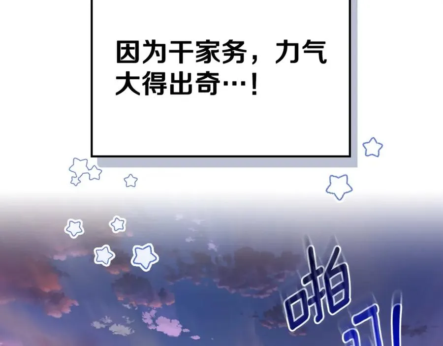第22话 反被拿捏 第126页