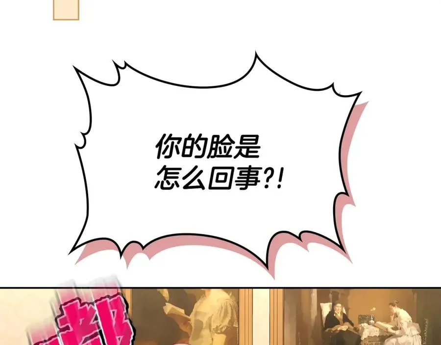 第22话 反被拿捏 第130页