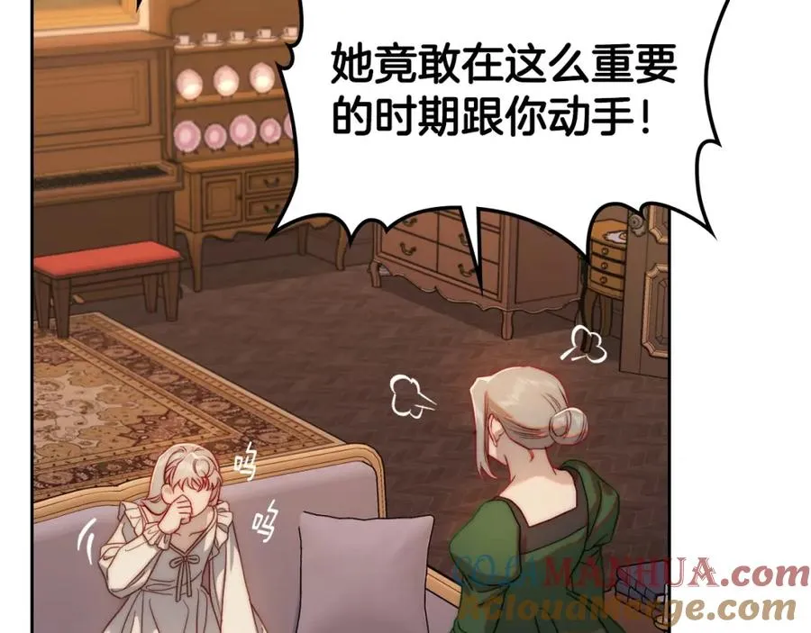 第22话 反被拿捏 第133页