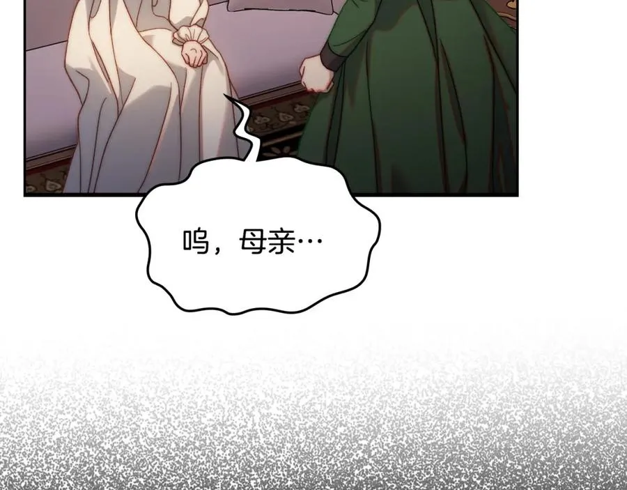 第22话 反被拿捏 第134页