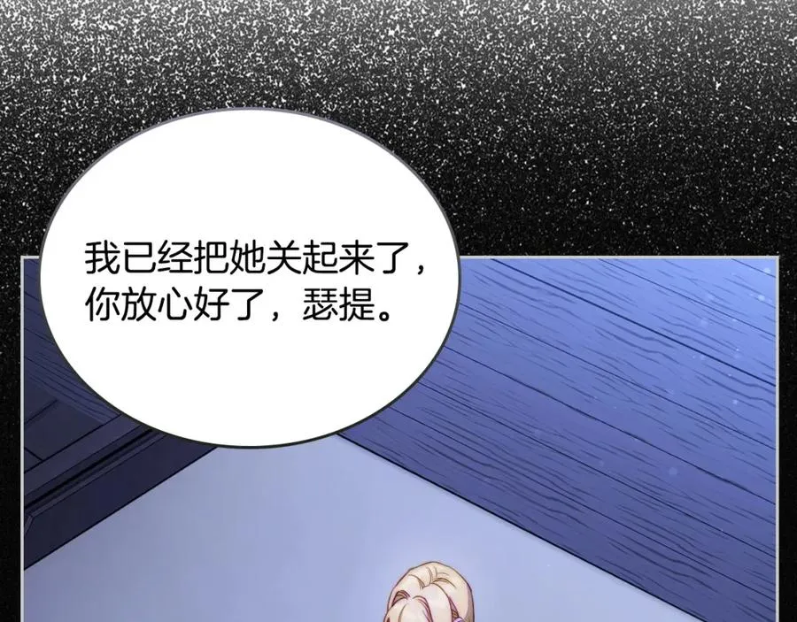第22话 反被拿捏 第135页