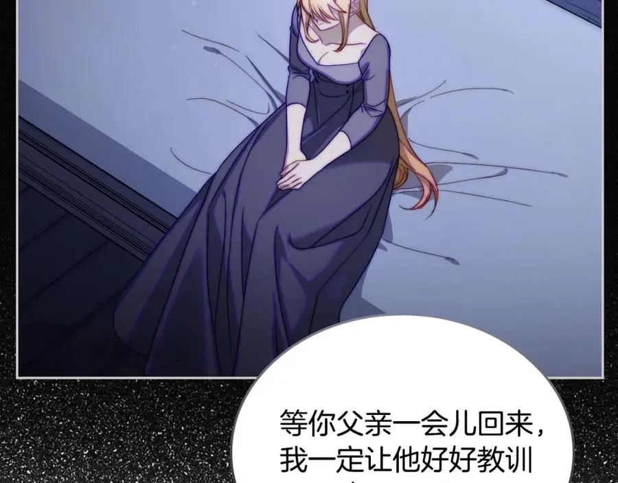 第22话 反被拿捏 第136页