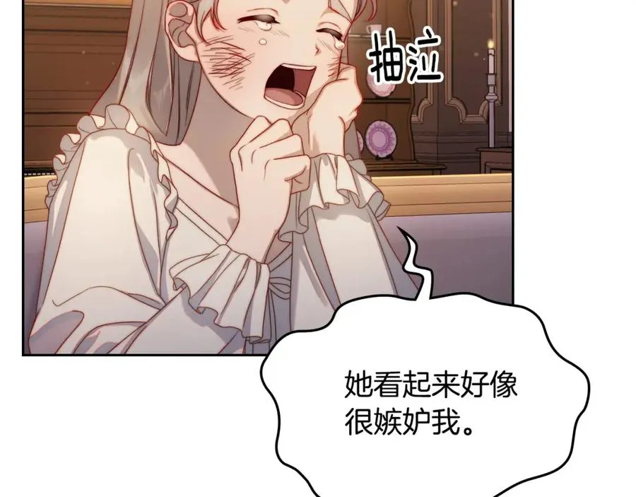第22话 反被拿捏 第139页