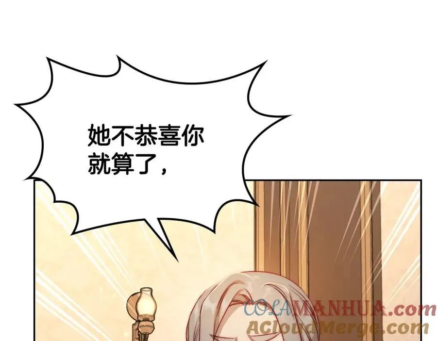 第22话 反被拿捏 第141页