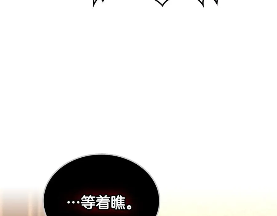 第22话 反被拿捏 第144页